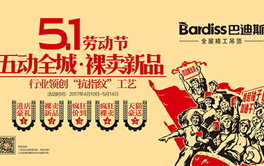 【最后3天】五一活動即將結束！優惠不止！力度