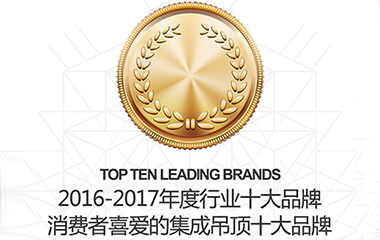 實力派！巴迪斯攜“消費者喜愛的集成吊頂十大
