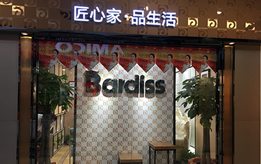 勁爆，超乎你想象——西安巴迪斯又開新店啦！