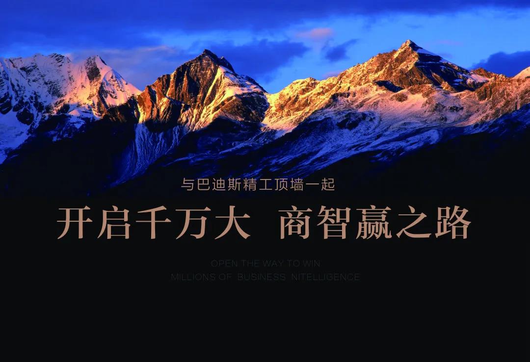 加盟頂墻行業正當時，更需小心陷阱